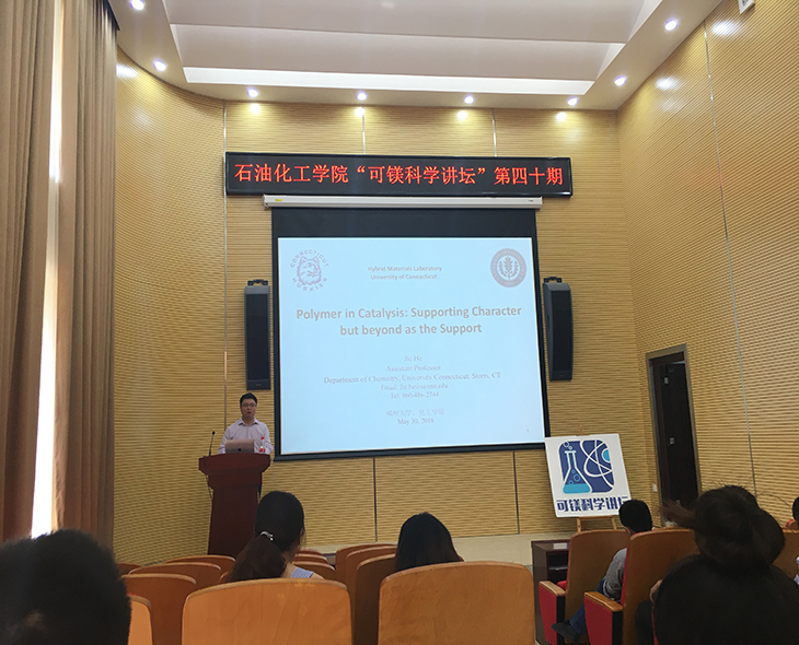 可镁科学讲坛1